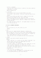 당뇨병에 대해 (정의, 종류, 치료법, 식이요법, 관리) 17페이지