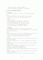 당뇨병에 대해 (정의, 종류, 치료법, 식이요법, 관리) 18페이지