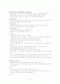 당뇨병에 대해 (정의, 종류, 치료법, 식이요법, 관리) 19페이지