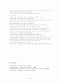 당뇨병에 대해 (정의, 종류, 치료법, 식이요법, 관리) 20페이지