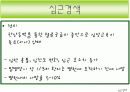 심근경색 ppt 발표 2페이지