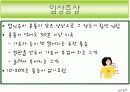 심근경색 ppt 발표 4페이지