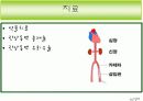 심근경색 ppt 발표 6페이지