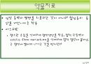 심근경색 ppt 발표 7페이지