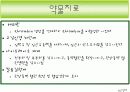 심근경색 ppt 발표 8페이지