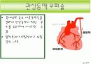 심근경색 ppt 발표 10페이지