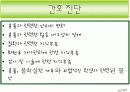 심근경색 ppt 발표 11페이지