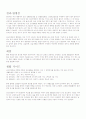 심근경색에 대하여 4페이지