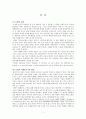 모성 이데올로기와 대중매체에 보여지는모성 2페이지