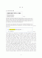모성 이데올로기와 대중매체에 보여지는모성 4페이지