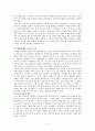 모성 이데올로기와 대중매체에 보여지는모성 6페이지