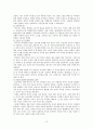모성 이데올로기와 대중매체에 보여지는모성 13페이지