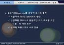 생태도시의 개념와 적용사례-한강르네상스 사례분석- 8페이지