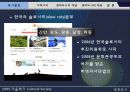 생태도시의 개념와 적용사례-한강르네상스 사례분석- 9페이지