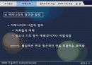 생태도시의 개념와 적용사례-한강르네상스 사례분석- 12페이지