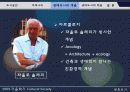 생태도시의 개념와 적용사례-한강르네상스 사례분석- 17페이지