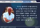 생태도시의 개념와 적용사례-한강르네상스 사례분석- 20페이지