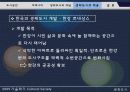 생태도시의 개념와 적용사례-한강르네상스 사례분석- 23페이지