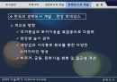 생태도시의 개념와 적용사례-한강르네상스 사례분석- 24페이지