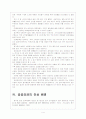 [인플레현상]공공요금 인상과 물가상승에 따른 경제변화 6페이지