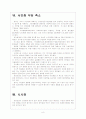 [인플레현상]공공요금 인상과 물가상승에 따른 경제변화 10페이지