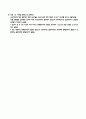 지역사회 간호 사정 진단 계획 9페이지