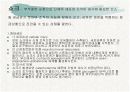 성인간호학 쇼크 대상자 간호 3페이지