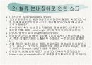 성인간호학 쇼크 대상자 간호 5페이지