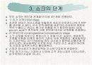 성인간호학 쇼크 대상자 간호 7페이지