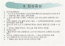 성인간호학 쇼크 대상자 간호 11페이지