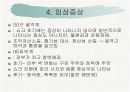 성인간호학 쇼크 대상자 간호 12페이지