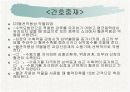 성인간호학 쇼크 대상자 간호 22페이지