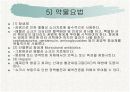 성인간호학 쇼크 대상자 간호 27페이지