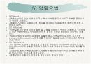성인간호학 쇼크 대상자 간호 28페이지