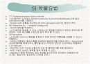 성인간호학 쇼크 대상자 간호 29페이지