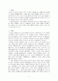 아지리스의 미성숙·성숙이론을 근거로 해서 자신이 속해 있는 조직(또는 집단)의 구성원 성숙도를 사정하고, 그 집단에 가장 바람직한 지도자 유형을 찾아내시오  2페이지