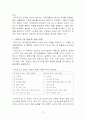 아지리스의 미성숙·성숙이론을 근거로 해서 자신이 속해 있는 조직(또는 집단)의 구성원 성숙도를 사정하고, 그 집단에 가장 바람직한 지도자 유형을 찾아내시오  3페이지