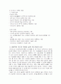 아지리스의 미성숙·성숙이론을 근거로 해서 자신이 속해 있는 조직(또는 집단)의 구성원 성숙도를 사정하고, 그 집단에 가장 바람직한 지도자 유형을 찾아내시오  5페이지