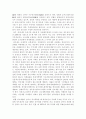 상속세 폐지에 대한 나의 의견, 상속세제의 개선방안, 상속세의 문제점, 상속세에 대한 이론적 접근, 상속세의 정의 및 목적 3페이지