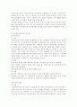상속세 폐지에 대한 나의 의견, 상속세제의 개선방안, 상속세의 문제점, 상속세에 대한 이론적 접근, 상속세의 정의 및 목적 4페이지
