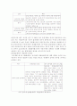상속세 폐지에 대한 나의 의견, 상속세제의 개선방안, 상속세의 문제점, 상속세에 대한 이론적 접근, 상속세의 정의 및 목적 8페이지