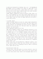 상속세 폐지에 대한 나의 의견, 상속세제의 개선방안, 상속세의 문제점, 상속세에 대한 이론적 접근, 상속세의 정의 및 목적 9페이지