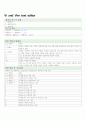 Vi(Vim) editor 사용법 - Vi에디터 사용법 1페이지