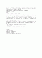 게임을 통한 수학과 문제해결력의 신장 2페이지