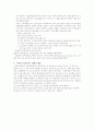 심폐소생술 2페이지