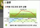 이명박(MB)의 리더십유형과 조직성과-Fiedler의 상황이론적용 25페이지