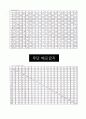 기계역학 특론(정진태 교수님,한양대) report 3페이지