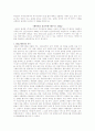 외식업체의 해외진출 성공사례 1페이지