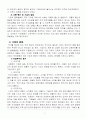글로벌화에 따른 변화. 3페이지