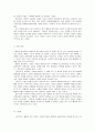 [경영과의사결정]'아이폰 4G'와 '갤럭시S'의 비교분석과 향후전망 및 시사점  10페이지